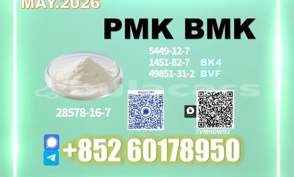 Medium with watermark pmk cas 28578 16 7 discreet packaging