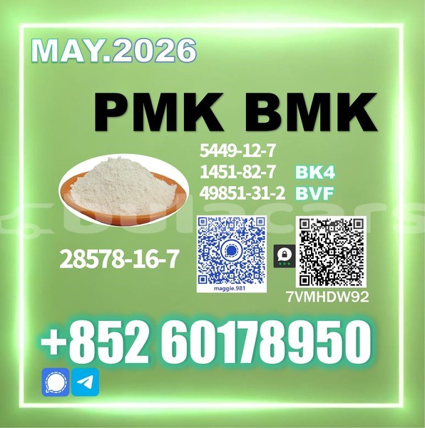 Big with watermark pmk cas 28578 16 7 lab tested