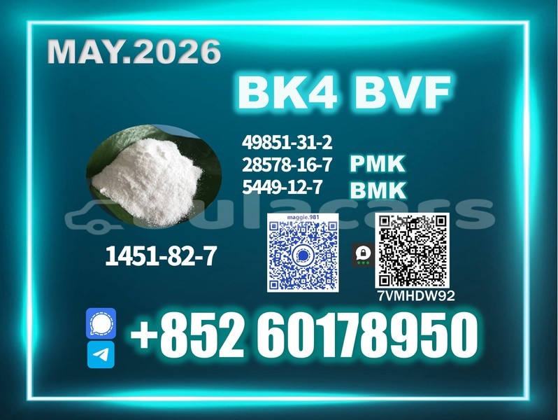 Big with watermark bk4 2b4m cas 1451 82 7 laboratory testing