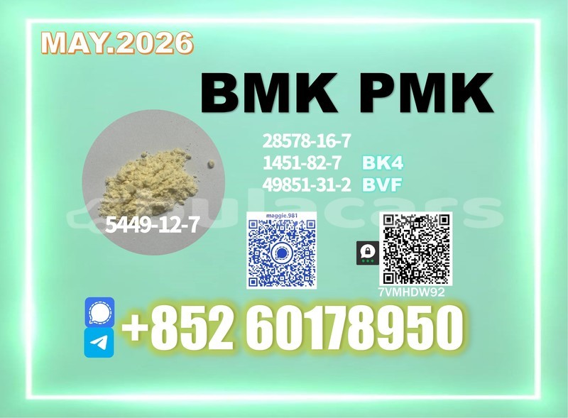 Big with watermark bmk cas 5449 12 7 discreet packaging