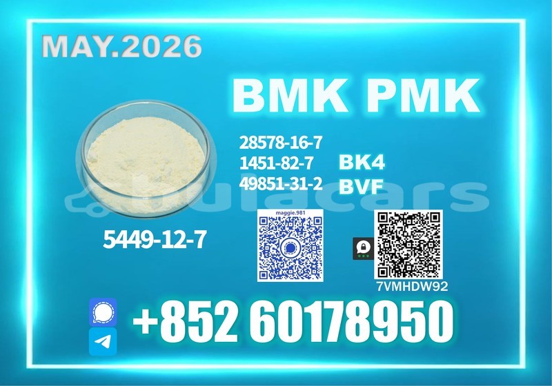 Big with watermark bmk cas 5449 12 7 purity certificate