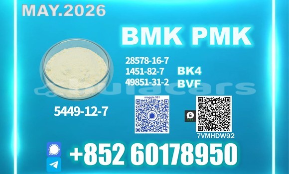 Medium with watermark bmk cas 5449 12 7 purity certificate