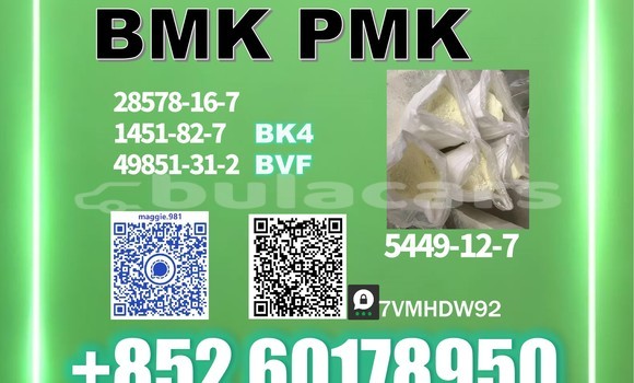 Medium with watermark bmk cas 5449 12 7 factory supply