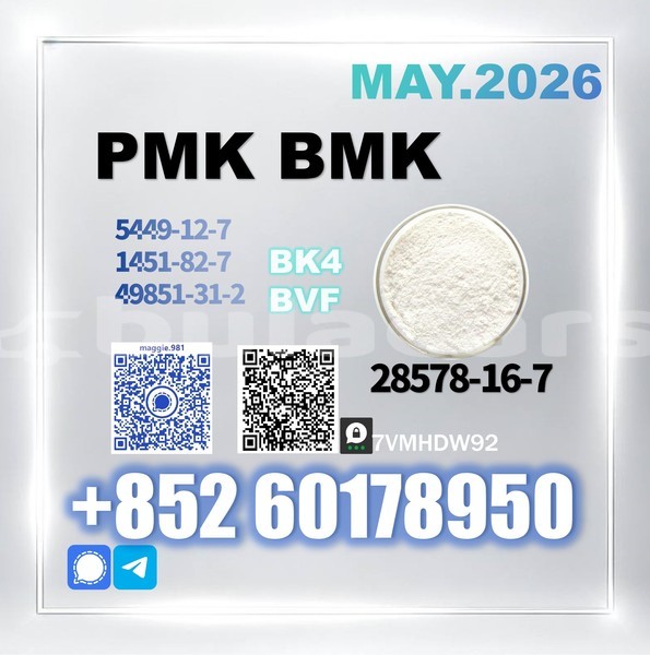 Big with watermark pmk cas 28578 16 7 product appearance