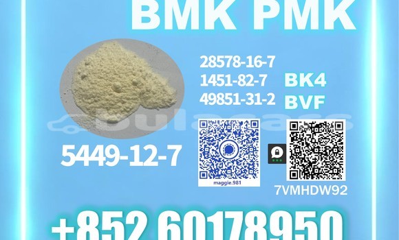 Medium with watermark bmk cas 5449 12 7 source supply