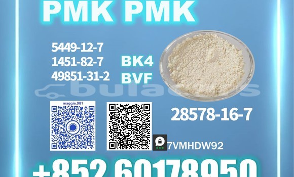 Medium with watermark pmk cas 28578 16 7 source factory