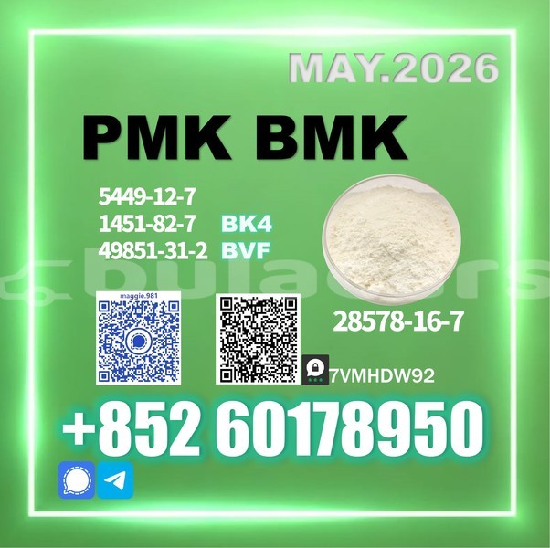 Big with watermark pmk cas 28578 16 7 trusted vendor