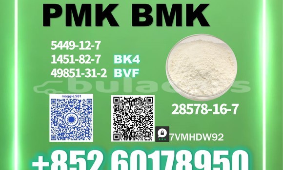 Medium with watermark pmk cas 28578 16 7 trusted vendor