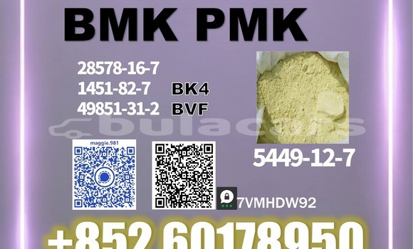 Medium with watermark bmk cas 5449 12 7 product appearance