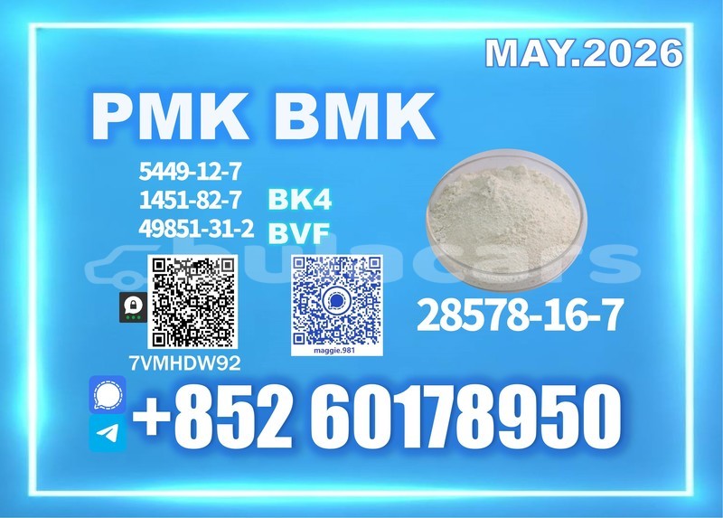 Big with watermark pmk cas 28578 16 7 purity certificate