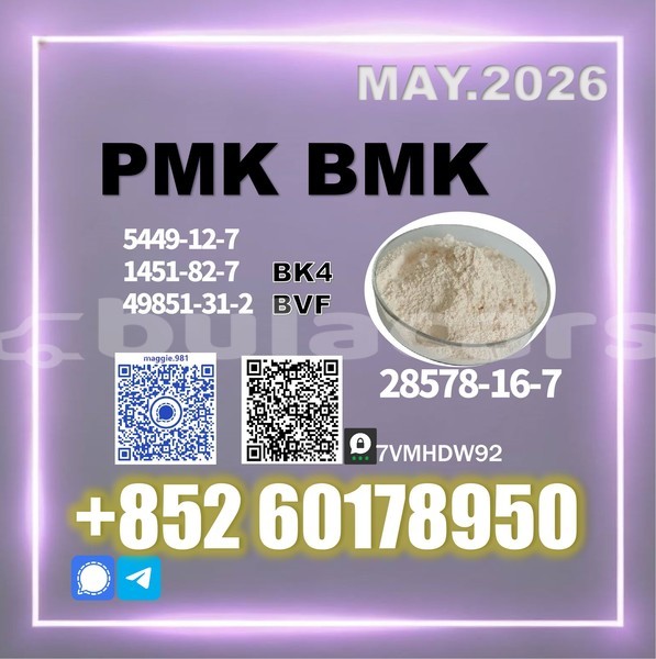 Big with watermark pmk cas 28578 16 7 bulk packaging bag