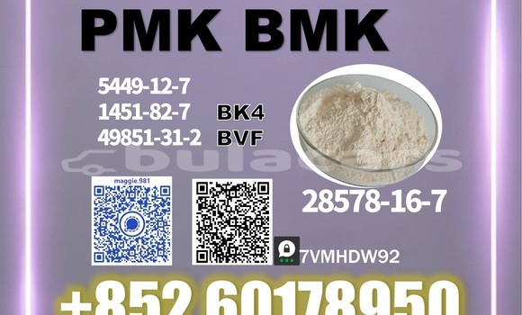 Medium with watermark pmk cas 28578 16 7 bulk packaging bag
