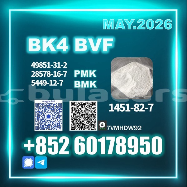 Big with watermark bk4 2b4m cas 1451 82 7 customs clearance