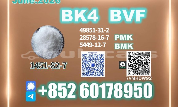 Medium with watermark bk4 2b4m cas 1451 82 7 batch release
