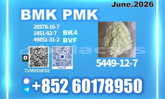 Medium with watermark bmk cas 5449 12 7 purity certificate
