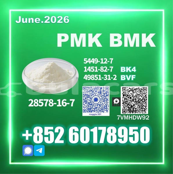 Big with watermark pmk cas 28578 16 7 product appearance