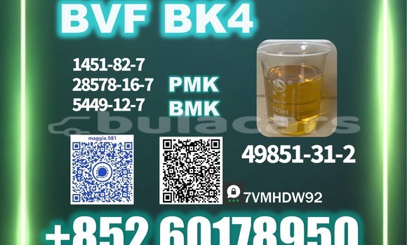 Medium with watermark bvf cas 49851 31 2 product appearance
